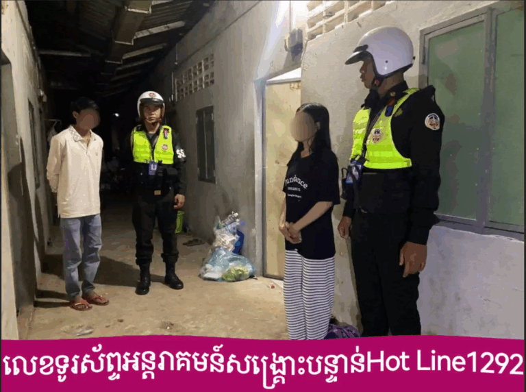 រពឹសដៃចង្រៃខ្លួន​​!ឃើញស្ងាត់ក្លាហានបែកគំនិតគាស់ទ្វារបន្ទប់​ស្ត្រីម្នាក់ ហើយគំរាមសម្លាប់ថែមទៀត ចុងក្រោយត្រូវបាន​ កម្លាំងកងរាជអាវុធហត្ថខេត្តកំពង់ស្ពឺ​​ ឃាត់ខ្លួន​​ ដោយស្ត្រីជនរងគ្រោះបានcallមកប្តឹងតាមលេខទូរស័ព្ទ​អន្តរាគមន៍​សង្គ្រោះ​បន្ទាន់​ Hot​Line1292​…