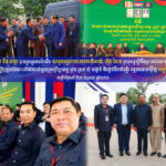 ឯកឧត្តម ភឺន ផល្លា បានចូលរួមអមដំណើរ សម្តេចតេជោ ហ៊ុន សែន បន្តអញ្ជើញជួបសំណេះសំណាលជាមួយក្រុមប្រឹក្សាខេត្ត ក្រុង ស្រុក ឃុំ សង្កាត់ និងថ្នាក់ដឹកនាំមន្ទីរ អង្គភាពនានាជុំវិញខេត្តកំពង់ស្ពឺ