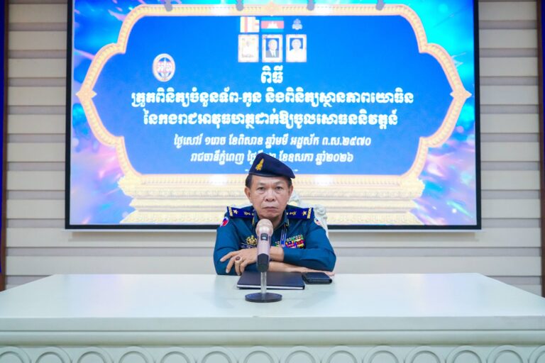 នៅថ្ងៃទី០១ ដល់ ថ្ងៃទី០៣ ខែឧសភា ឆ្នាំ២០២៦ កងរាជអាវុធហត្ថរាជធានីភ្នំពេញ បានដំណើរការស្វ័យត្រួតពិនិត្យចំនួនទ័ព-កូន និងពិនិត្យស្ថានភាពយោធិន នៃកងរាជអាវុធហត្ថឲ្យចូលសោធននិវត្តន៍ ក្រោមអធិបតីភាព លោកឧត្តមសេនីយ៍ត្រី ច័ន្ទ វាសនា មេបញ្ជាការរង ទទួលផែនកសាងកម្លាំង តំណាង លោកឧត្ដមសេនីយ៍ឯក រ័ត្ន ស្រ៊ាង មេបញ្ជាការរង កងរាជអាវុធហត្ថលើផ្ទៃប្រទេស មេបញ្ជាការ កងរាជអាវុធហត្ថរាជធានីភ្នំពេញ ដោយមានការចូលរួមពី លោកមេបញ្ជាការរង លោកនាយសេនាធិការរង ប្រធាន-អនុប្រធានមន្ទីរ នាយ-នាយរងការិយាល័យ វរសេនាតូចចល័ត មេបញ្ជាការ មូលដ្ឋានកងរាជអាវុធហត្ថខណ្ឌទាំង១៤ ព្រមទាំង លោក លោកស្រី ជានាយទាហាន នាយទាហានរង និងពលទាហាន នៃកងរាជអាវុធហត្ថរាជធានីភ្នំពេញ ទាំងអស់ផងដែរ ដែលធ្វើឡើងនៅសាលប្រជុំបញ្ជាការដ្ឋានកងរាជអាវុធហត្ថរាជធានីភ្នំពេញ។