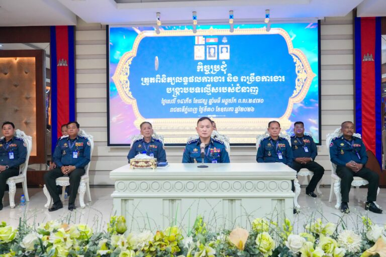 ឧត្តមសេនីយ៍ឯក រ័ត្ន ស្រ៊ាង បើកកិច្ចប្រជុំត្រួតពិនិត្យលទ្ធផលការងារ និងពង្រឹងការងារស្រាវជ្រាវបង្រ្កាបបទល្មើស ព័ត៌មានសន្តិសុខ និងប្រតិបត្តិការ! 