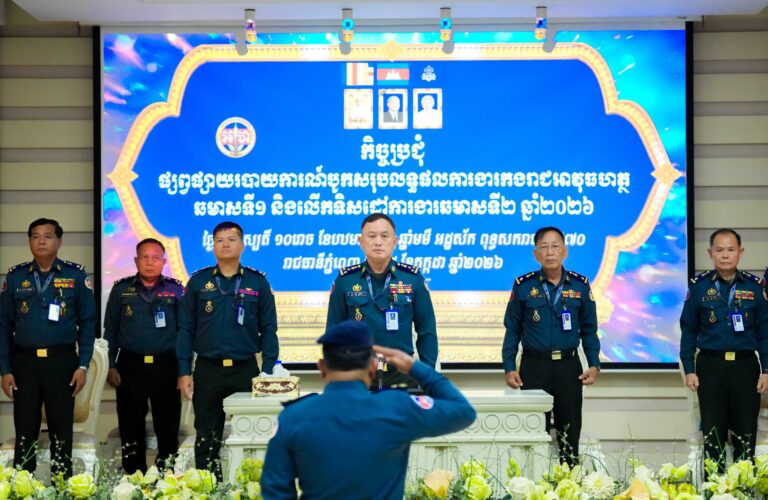 ឧត្តមសេនីយ៍ឯក រ័ត្ន ស្រ៊ាង អញ្ជើញដឹកនាំកិច្ចប្រជុំផ្សព្វផ្សាយរបាយការណ៍បូកសរុបលទ្ធផលការងារកងរាជអាវុធហត្ថ ឆមាសទី១ និងលើកទិសដៅការងារឆមាសទី២ ឆ្នាំ២០២៦