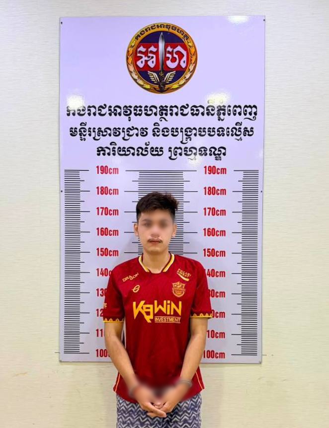 បុគ្គលដែលអះអាងថាជាកូនខ្លារបស់សមត្ថកិច្ច ពេលនេះត្រូវបាន អាវុធហត្ថរាជធានីភ្នំពេញ ឃាត់ខ្លួនបានហើយ!
